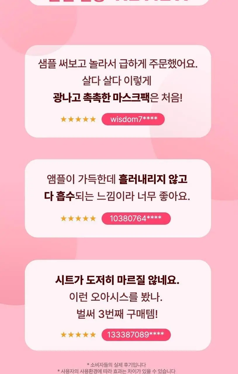 [밀착시트/탱글수분] 가히 수분 가득 퍼펙팅 마스크 1매입 상세페이지 5